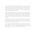 [영화감상문]`화녀` 감상문-2