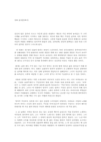 [영화감상문]`화녀`를 보고난 후 감상문-1