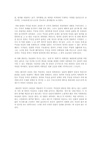 [영화감상문]`화녀`를 보고난 후 감상문-2