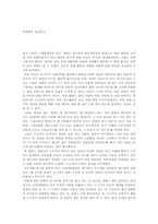 [영화감상문]영화 양철북 감상문-1