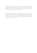 [영화감상문]영화 양철북 감상문-2