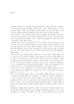[영화감상문]양철북을 보고-1