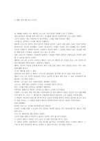 [영화감상문]`베티블루37.2도`를 보고나서-1