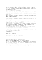 [영화감상문]`베티블루37.2도`를 보고나서-2