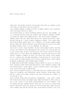 [영화감상문]뻐꾸기 둥지위로 날아간 새에 대한 감상문-1