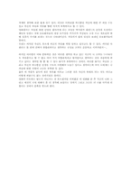 [영화감상문]뻐꾸기 둥지위로 날아간 새에 대한 감상문-2