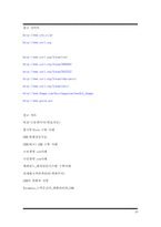 [사례분석]e-Biz를 위한 CRM 이론 및 사례 분석-20