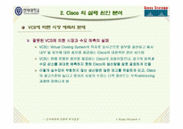 [기업분석]Cisco Systems의 성장과 몰락 사례의 System Approach에 따른 분석-13