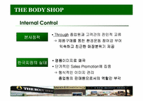 [마케팅전략]화장품 시장 - THE BODY SHOP KOREA-14