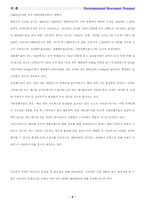 [환경보호]쓰레기 소각장이 주변 환경과 사회에 미치는 악영향과 해결책-10