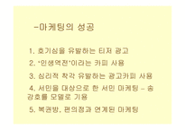 [현대문화]복권 문화 - `대박 열풍` 로또에 대하여-8