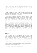 [광고학] 잡지광고에 나타난 남성의 성역할 이미지 분석-2