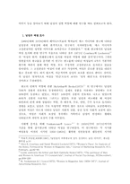 [광고학] 잡지광고에 나타난 남성의 성역할 이미지 분석-4