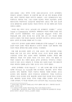 [광고학] 잡지광고에 나타난 남성의 성역할 이미지 분석-5