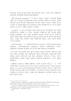 [광고학] 잡지광고에 나타난 남성의 성역할 이미지 분석-6