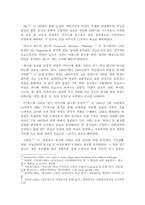 [광고학] 잡지광고에 나타난 남성의 성역할 이미지 분석-7