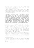 [광고학] 잡지광고에 나타난 남성의 성역할 이미지 분석-8