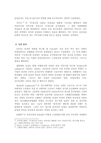 [광고학] 잡지광고에 나타난 남성의 성역할 이미지 분석-9