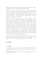 [광고학] 잡지광고에 나타난 남성의 성역할 이미지 분석-10