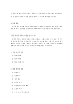 [광고학] 잡지광고에 나타난 남성의 성역할 이미지 분석-12