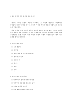 [광고학] 잡지광고에 나타난 남성의 성역할 이미지 분석-14