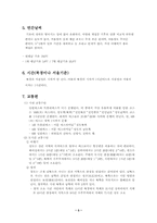 [중국관광]중국 사천성(쓰촨)에 관한 정보조사-3