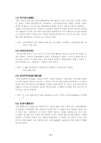 [중국관광]중국 사천성(쓰촨)에 관한 정보조사-9