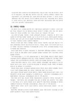 [중국관광]중국 사천성(쓰촨)에 관한 정보조사-11