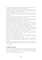 [중국관광]중국 사천성(쓰촨)에 관한 정보조사-12