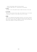 [중국관광]중국 사천성(쓰촨)에 관한 정보조사-14