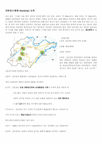 [중국관광]중국 산동성에 관한 관광정보 조사-3