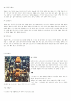 [중국관광]중국 산동성에 관한 관광정보 조사-9