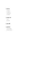 사업계획서 - N & C(natural & comfortable)-2