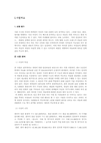 사업계획서 - N & C(natural & comfortable)-3