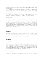 사업계획서 - N & C(natural & comfortable)-4