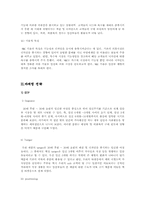 사업계획서 - N & C(natural & comfortable)-5