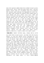 [중국관광]중국관광지 산서성(山西省)에 관한 조사-2