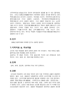 [중국관광]중국관광지 산서성(山西省)에 관한 조사-3
