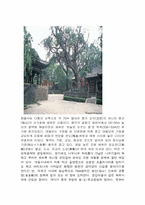 [중국관광]중국관광지 산서성(山西省)에 관한 조사-5