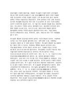 [중국관광]중국관광지 산서성(山西省)에 관한 조사-7
