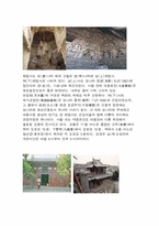 [중국관광]중국관광지 산서성(山西省)에 관한 조사-8