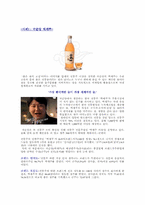 [제품전략]포지셔닝의 4가지 전략과 사례-7