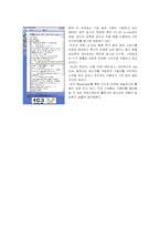 [e마케팅]`7C`를 활용한 사이트 사례들에 관한조사-12