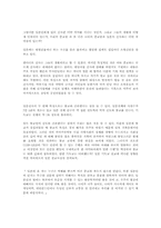 [발표자료]일본신사(神社)의 특징과 근대사적 의의에 대한 발표-2