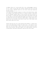 [발표자료]일본신사(神社)의 특징과 근대사적 의의에 대한 발표-4