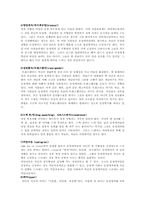 [성담론]또다른 성을 받아들이기 위한 이해-2
