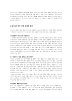 [성담론]또다른 성을 받아들이기 위한 이해-3