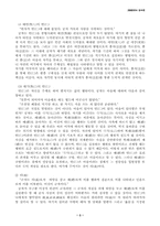 [전통사상]공자(孔子)의 생애와 사상-3