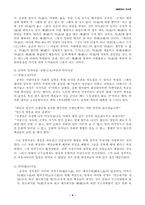 [전통사상]공자(孔子)의 생애와 사상-4