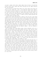 [전통사상]공자(孔子)의 생애와 사상-5
